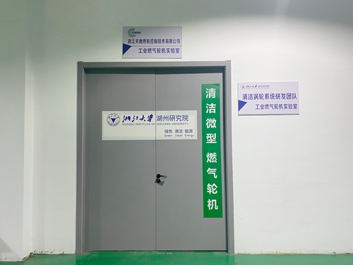輪機實驗室